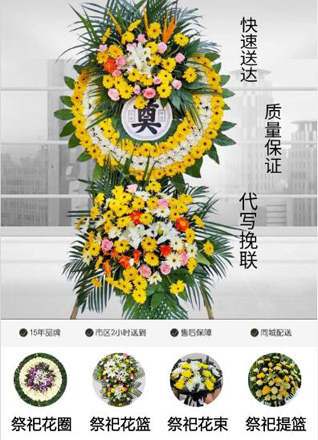浙江省宁波镇海区贵驷街道妙胜寺村花圈代送